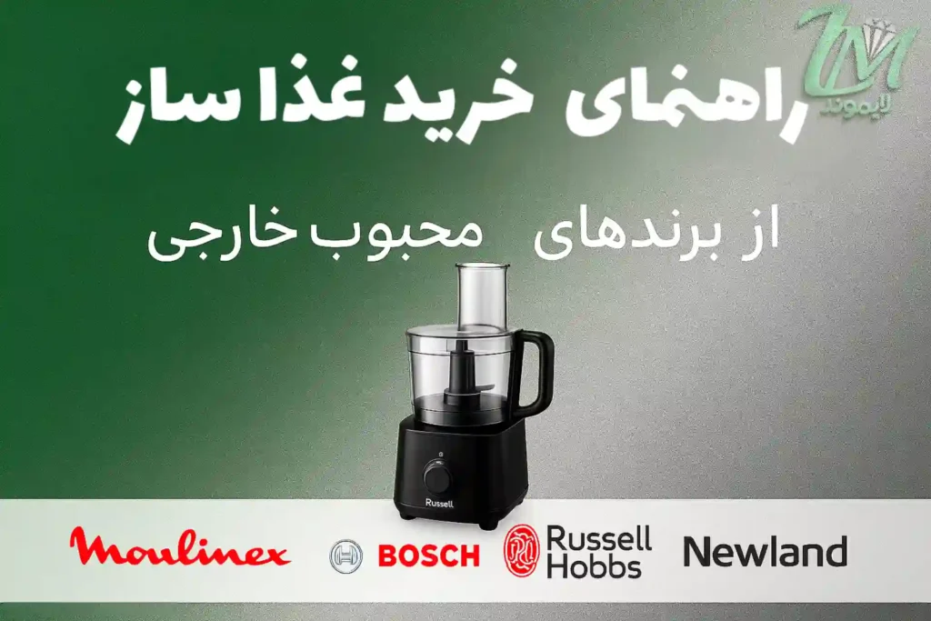 خرید غذا ساز