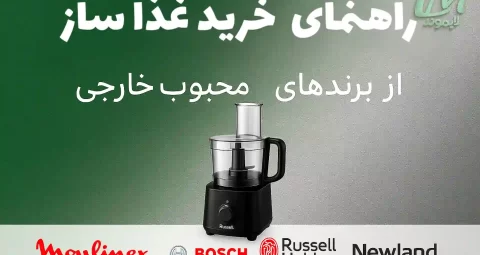 خرید غذا ساز